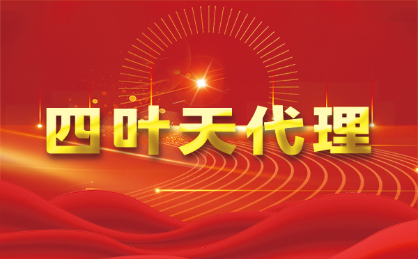 【代理IP】购买代理IP要注意的三个要点